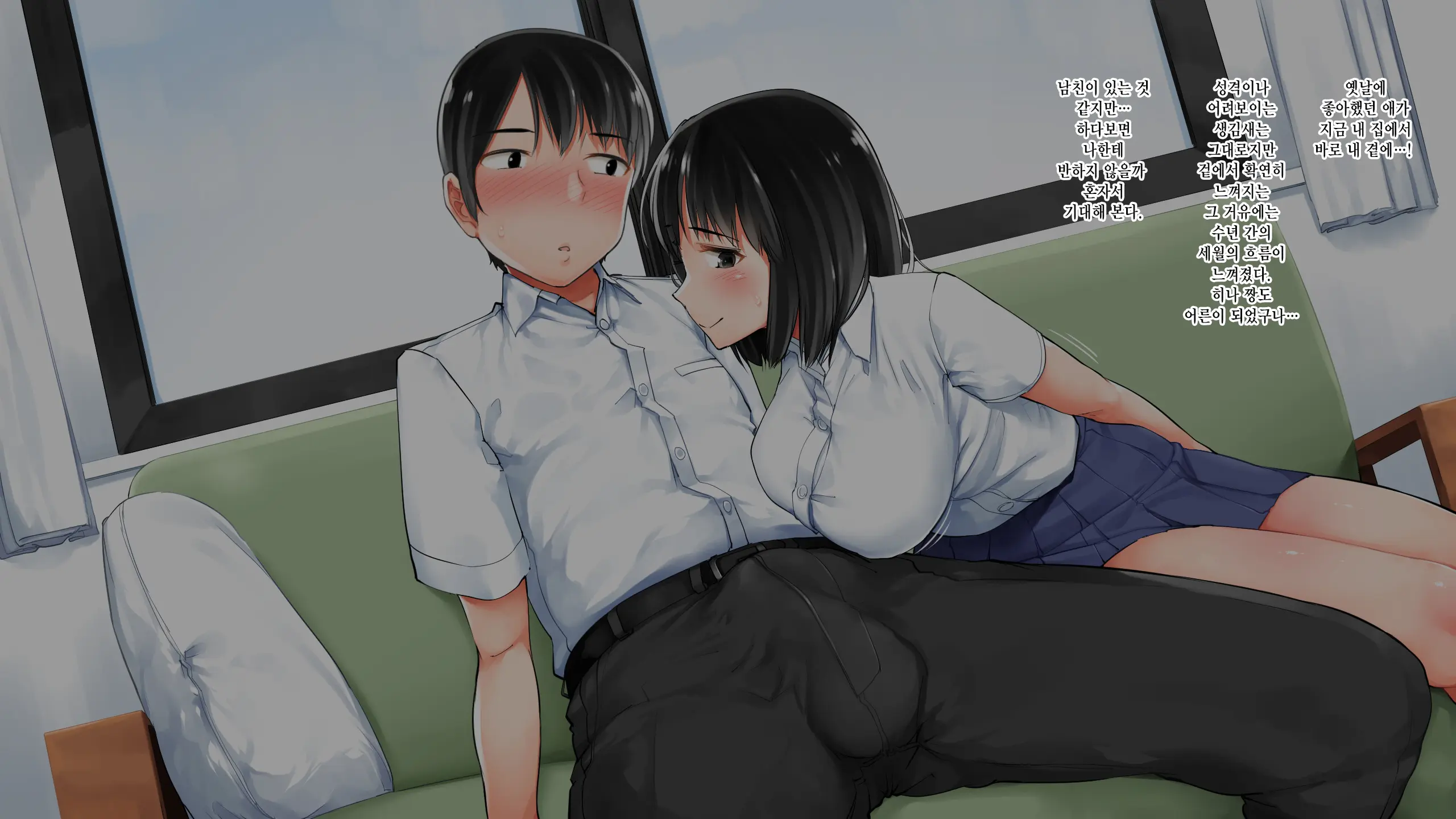 Bitch To Sugosu Ore No Natsu!! | 빗치와 지내는 내 여름!!